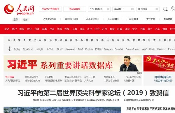 人民日报评论员文章在哪里-ABC攻略网