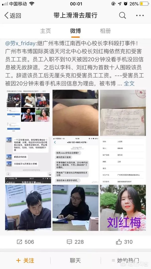大家觉得韦博国际英语怎么样？