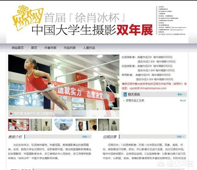 摄影大赛有必要参加吗?