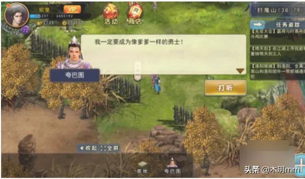 濡沫江湖封魔村副本详细攻略?