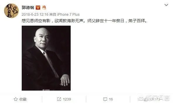 怎么评价郭德纲连续十二年发文缅怀侯耀文？