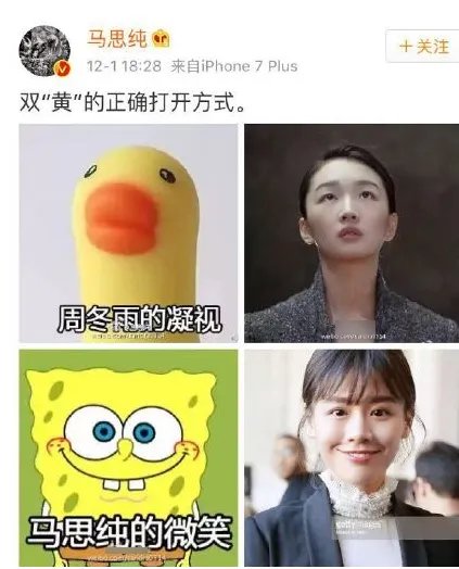 周冬雨探班马思纯吗？