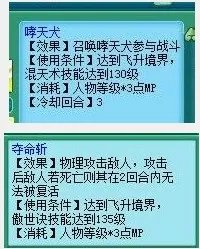 神武新技能一览 十二门派飞升技能汇总
