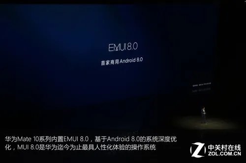 华为Mate10国内发布 用45张图回看这场科技盛典