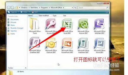怎么安装OFFICE2007 精简版