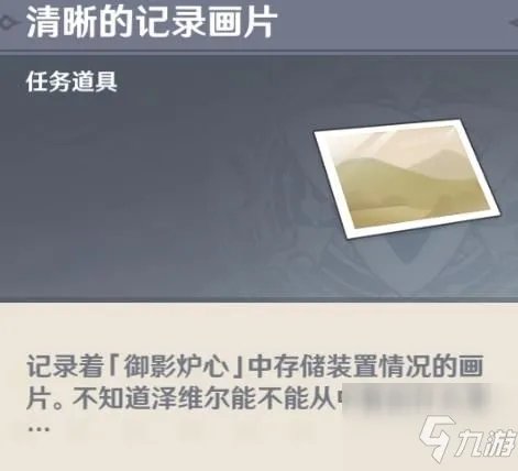《原神》世界任务踏鞴物语怎么做 踏鞴物语完成流程图文攻略
