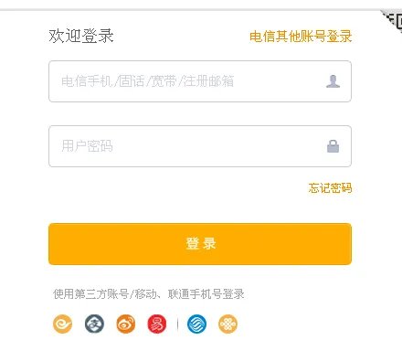 中国电信积分商城怎么兑换话费?