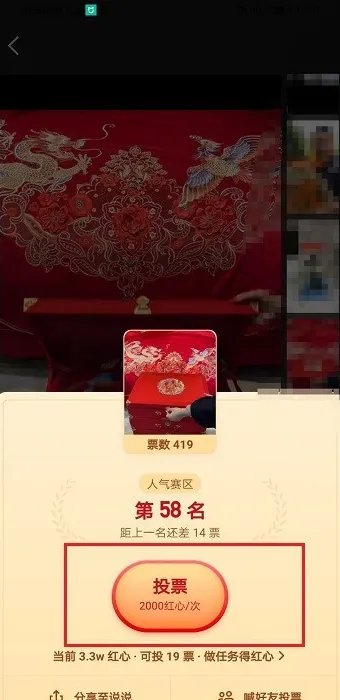 快手哪个频道有投票