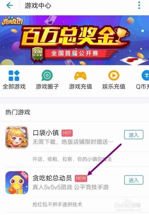 支付宝贪吃蛇总动员游戏攻略(抢红包)