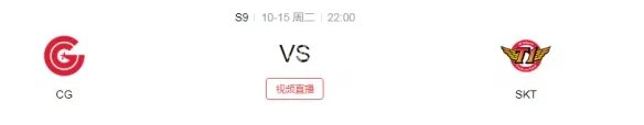 《英雄联盟》S9小组赛第四日赛程是什么 S9小组赛赛程时间介绍