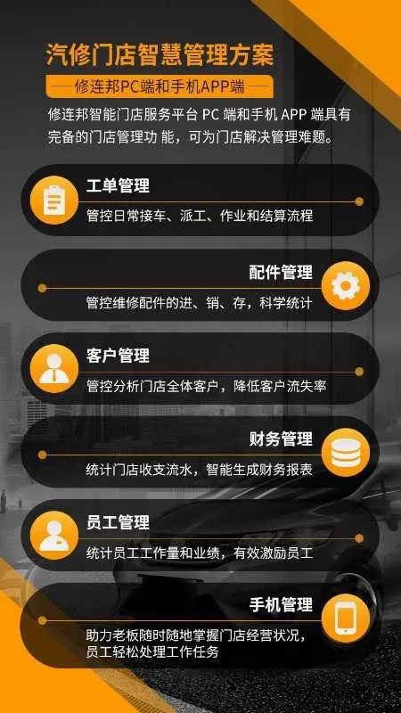 汽修门店软件哪一个比较稳定好用？