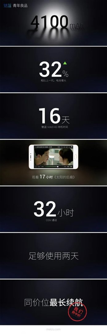 799元 魅蓝Note 3正式发布!海量高清官方图片欣赏
