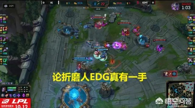 同为2-1,胜者将冲击三连胜,7点的EDG是否战得过IG?