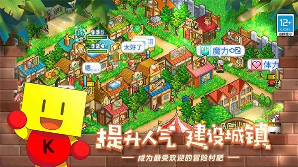 冒险村物语2职业选择攻略