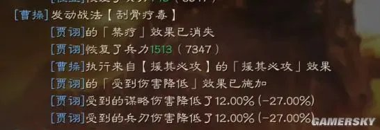 《三国志战略版》魏法骑最佳阵容搭配 魏法骑战法兵书选择