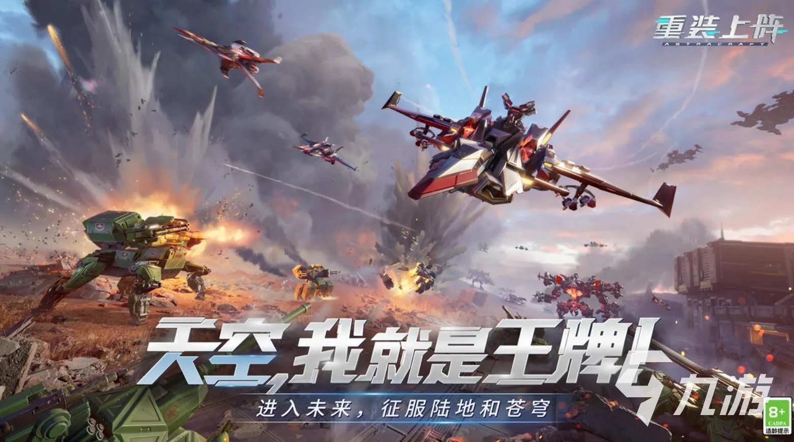 下载机器人游戏大全2022 热门机器人游戏有哪些