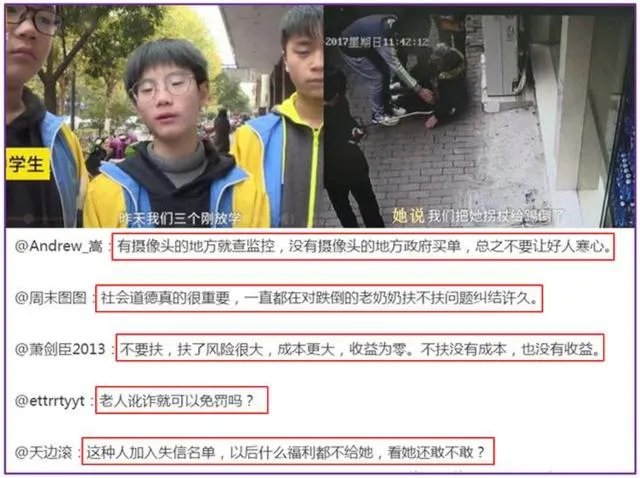 3名中学生扶起摔倒老人,自称被讹10万元,你怎么看?