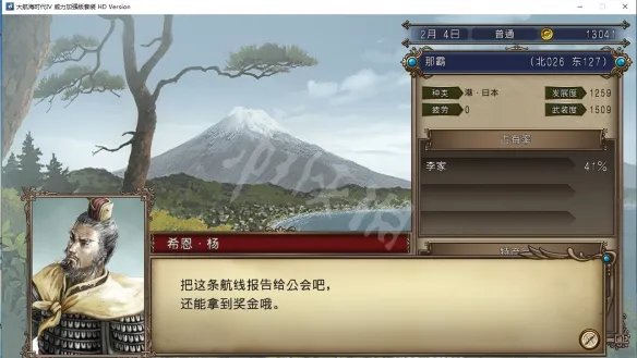 《大航海时代4威力加强版HD》李华梅航海路线图文流程