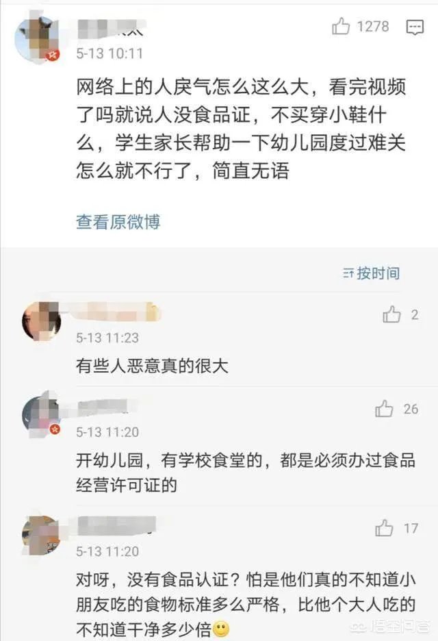 最近幼儿园开包子铺自救引起了很多人的关注这是怎么回事？