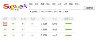 手机qq怎么可以不开通绿钻就设置背景音乐