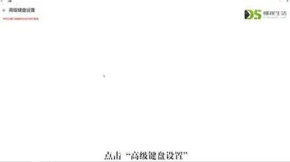 输入法切换不出来