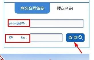丽水市怎么查询所购房产备案信息？是否已备案？