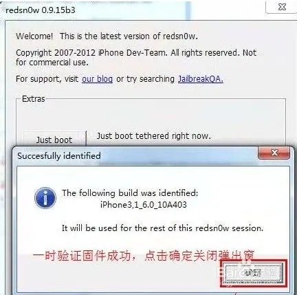 iphone4 6.1.3完美越狱
