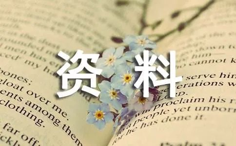 伊春美溪回龙湾度假区 -资料