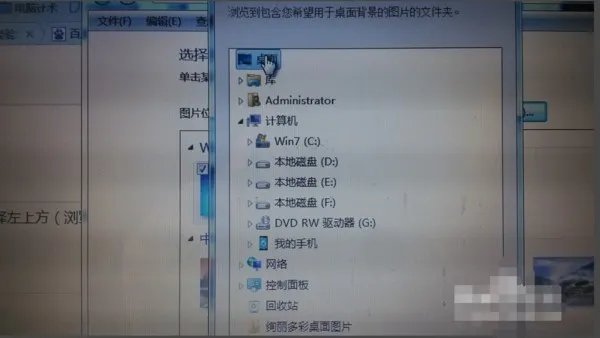 怎样修改windows7电脑桌面动态壁纸