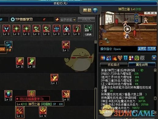 《DNF》奶爸3.7刷图加点攻略