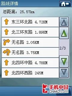 S1完美升级 多普达Touch导航手机评测