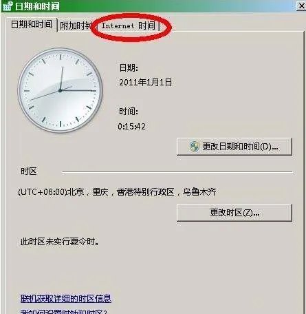 证书错误 导航已阻止怎么办