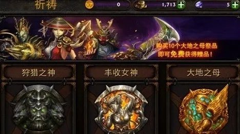 永恒战士3装备获取和装备强化全攻略