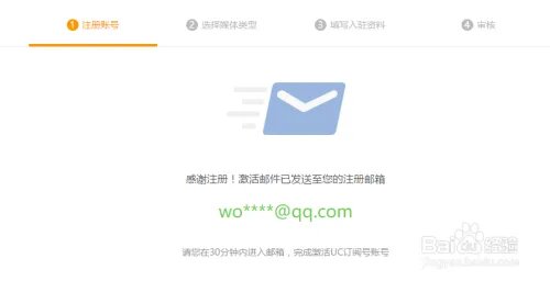 手把手教你如何入驻UC云观