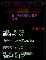 《DNF》2019魔法攻击宝珠汇总