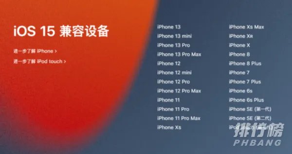 ios15正式版怎么样_ios15正式版值得更新吗