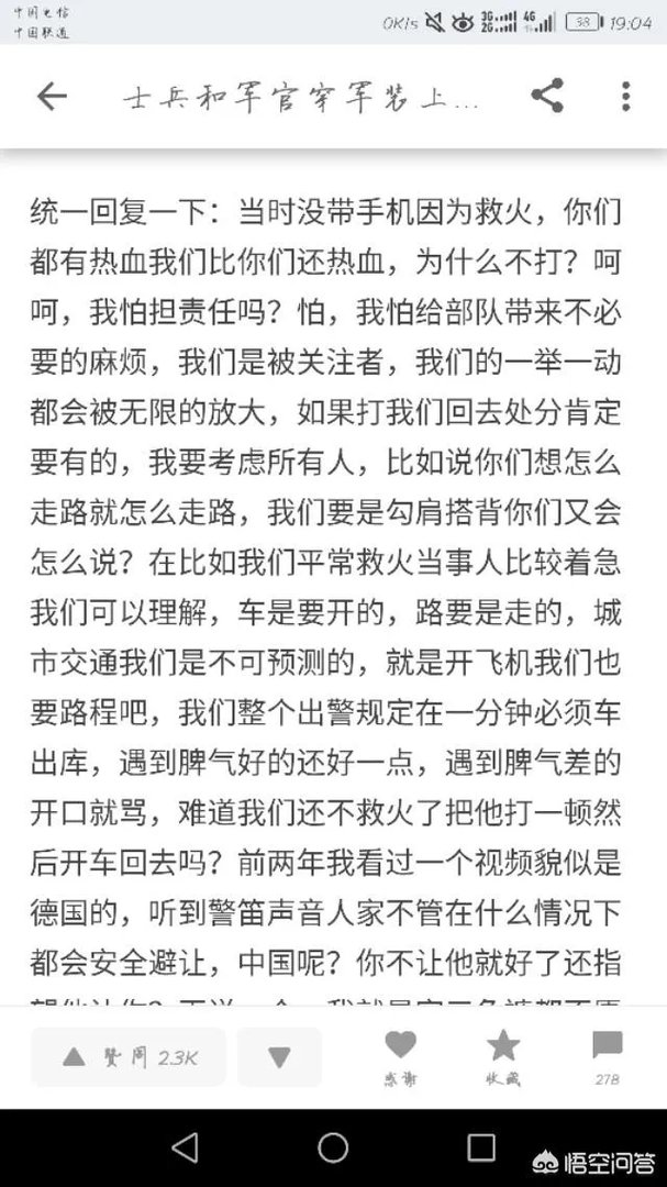 1月20日四川威远县消防战士吴俊寰救火时牺牲,如何看待和平时期的消防兵?