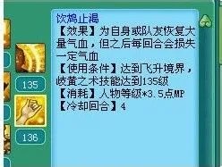 神武新技能一览 十二门派飞升技能汇总