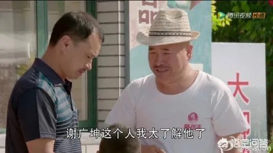 李荣浩为什么“不放过”《乡村爱情》里的谢广坤?