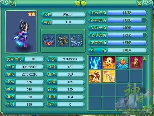 神武极品法宠图 毁天灭地的罗刹女