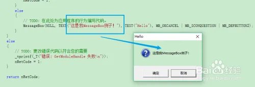 messagebox的用法