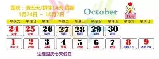 【节假通知】2016年放假安排新鲜出炉!快来看看吧