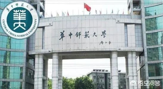 华中师范大学怎么样？