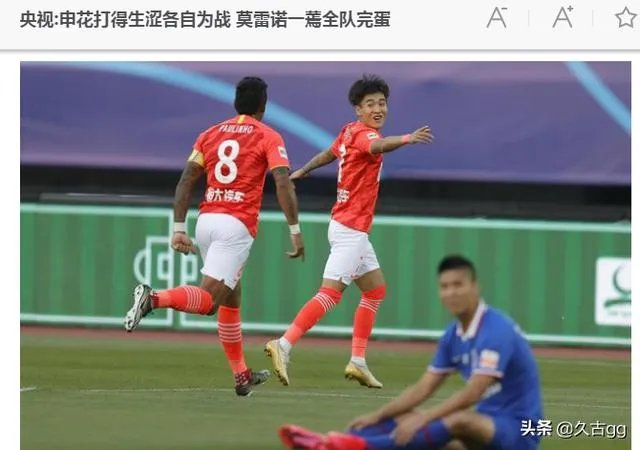 2020赛季中超揭幕战恒大2:0击败申花,如何评价本场比赛?
