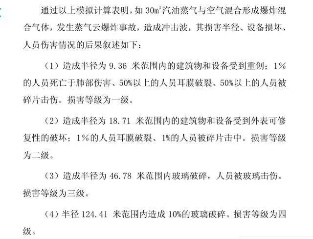 浙江一油罐车发生爆炸,已造成4人死亡50多人受伤,怎么回事?