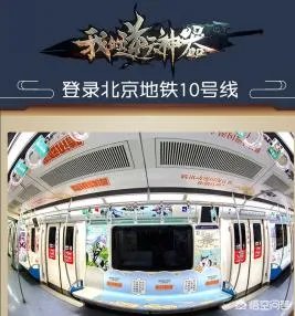 对于“国漫”登上北京地铁,你怎么看?
