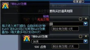 《DNF》奶爸3.7刷图加点攻略