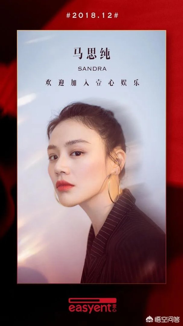 马思纯签约的新东家实力怎么样?