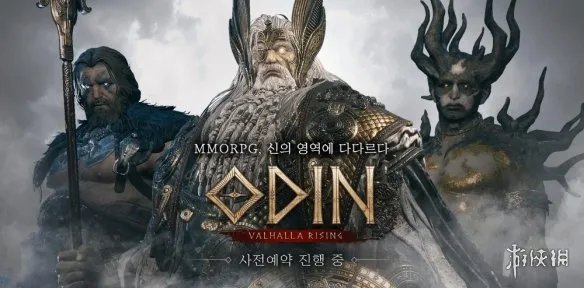 《奥丁：神叛》制作过程曝光 打造最真实的北欧神话！