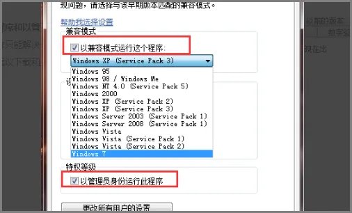 此文件的版本与正在运行的windows版本不兼容